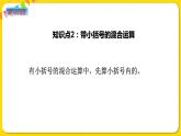苏教版三年级下册第四单元——4.4 练习五课件PPT