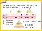 苏教版三年级下册第四单元——4.4 练习五课件PPT