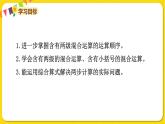 苏教版三年级下册第四单元——单元复习课课件PPT