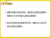 苏教版三年级下册第四单元——单元复习课课件PPT