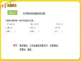 苏教版三年级下册第四单元——单元复习课课件PPT