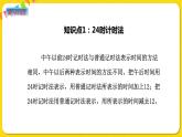苏教版三年级下册第五单元——5.6 练习七课件PPT