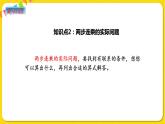 苏教版三年级下册第一单元——1.8 练习二课件PPT