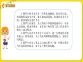 苏教版二年级下册数学第七单元——单元复习课件PPT