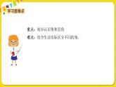 苏教版二年级下册数学第七单元——单元复习课件PPT