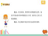 苏教版二年级下册数学第八单元——单元复习课件PPT