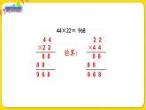 苏教版三年级下册第一单元——1.4 练习一（1）课件PPT