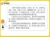 苏教版二年级下册数学第三单元——单元复习课件PPT