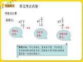 苏教版二年级下册数学第一单元——单元复习课件PPT