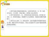 苏教版二年级下册数学第二单元——单元复习课件PPT