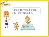 苏教版一年级下册数学第一单元——第1课时十几减9【教学课件+习题课件】