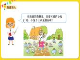 苏教版一年级下册数学第一单元——第3课时十几减6、5、4、3、2【教学课件+习题课件】