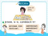 北师大版数学三下1.6《集邮》课件+教案+视频素材