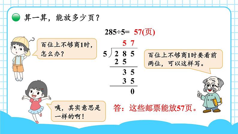 第6课时 集邮第6页