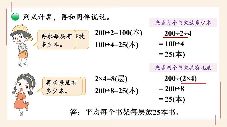 1.7 买新书第6页