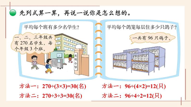 1.7 买新书第7页