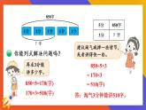 北师大版数学三下1.8《讲故事》课件+教案+视频素材