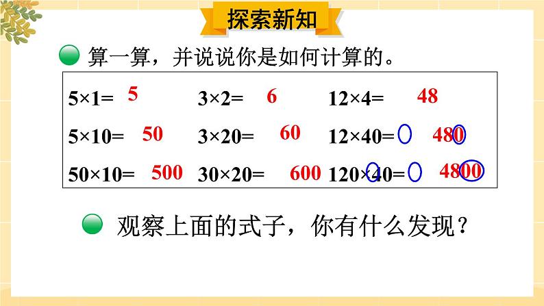 第1课时 找规律第3页