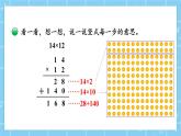 北师大版数学三下3.3《队列表演（二）》课件+教案+视频素材