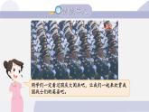 北師大版數(shù)學(xué)三下3.2《隊(duì)列表演（一）》課件+教案+視頻素材