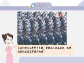 北師大版數(shù)學(xué)三下3.2《隊(duì)列表演（一）》課件+教案+視頻素材