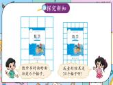 北師大版數(shù)學(xué)三下5.2《面積單位》課件+教案+視頻素材