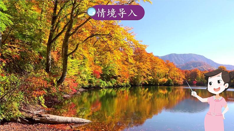 北师大版数学三下 数学好玩《我们一起去游园》第一课时 课件+教案+视频素材02