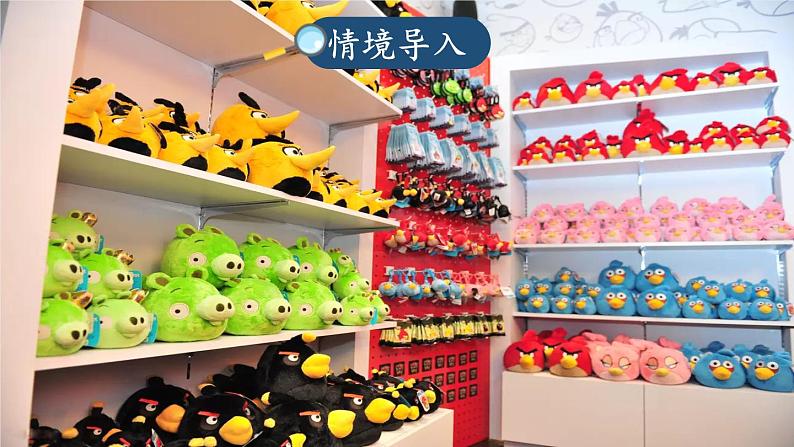 我们一起去游园——购买纪念品第2页