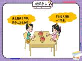 北師大版數(shù)學(xué)三下6.1《分一分（一）》第一課時 課件+教案+視頻素材