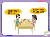 北師大版數(shù)學(xué)三下6.1《分一分（一）》第一課時 課件+教案+視頻素材