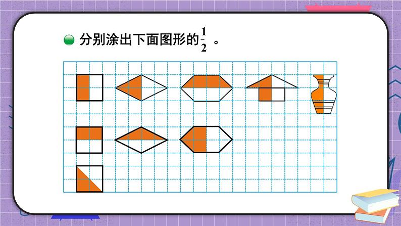 北师大版数学三下6.1《分一分（一）》第一课时 课件+教案+视频素材05