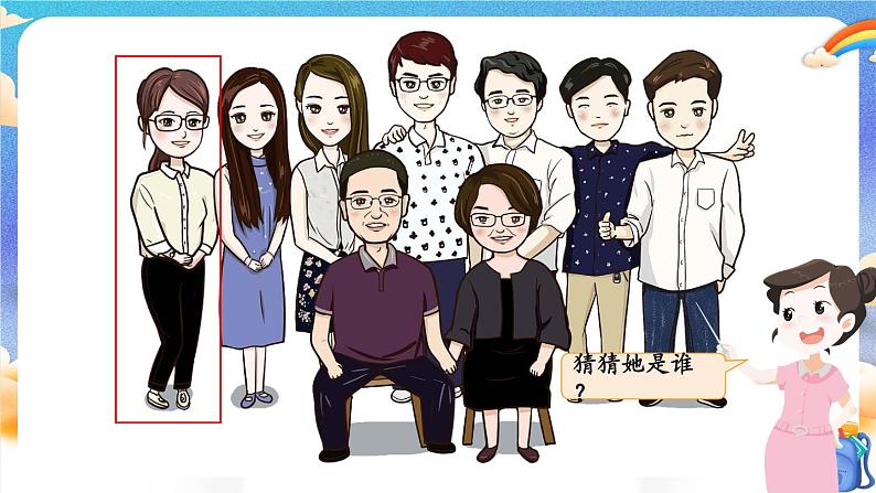 北师大版数学三下 数学好玩《有趣的推理》 课件+教案+视频素材03