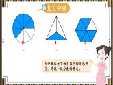 北师大版数学三下6.2《分一分（二）》第一课时 课件+教案+视频素材