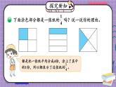 北師大版數(shù)學(xué)三下6.1《分一分（一）》第二課時 課件+教案+視頻素材