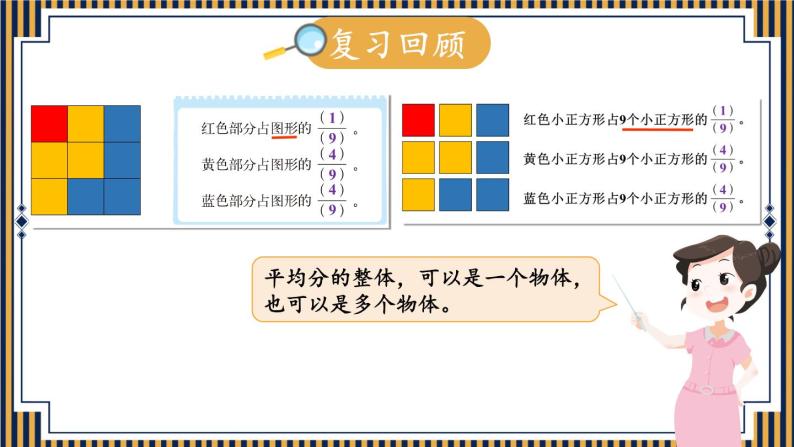 北师大版数学三下6.2《分一分（二）》第二课时 课件+教案+视频素材02