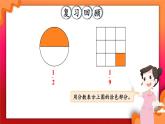 北師大版數(shù)學(xué)三下6.3《比大小》課件+教案+視頻素材