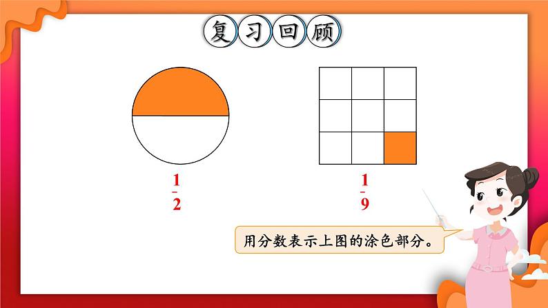 北师大版数学三下6.3《比大小》课件+教案+视频素材02