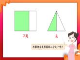 北師大版數(shù)學(xué)三下6.3《比大小》課件+教案+視頻素材