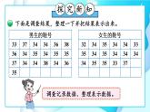 北师大版数学三下7.1《小小鞋店》课件+教案