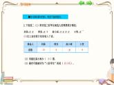 人教版数学二年级下册 第一单元教学课件：数据收集整理