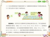 人教版数学二年级下册 第四单元教学课件：第3课时   整理和复习