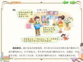 人教版數(shù)學二年級下冊 第五單元教學課件：第4課時   整理和復習