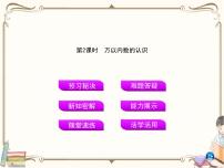 人教版二年级下册10000以内数的认识教学课件ppt