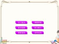 数学二年级下册7 万以内数的认识10000以内数的认识教学课件ppt