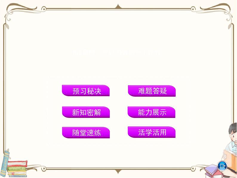 人教版数学二年级下册 第七单元教学课件：第3课时   10000以内数的认识01