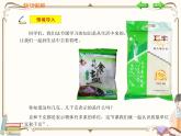 人教版数学二年级下册 第八单元教学课件：克和千克