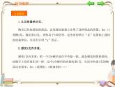 人教版数学二年级下册 第八单元教学课件：克和千克