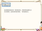 人教版數(shù)學 二年級下冊 專項復(fù)習課件：2.軸對稱圖形
