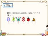 人教版數(shù)學 二年級下冊 專項復(fù)習課件：2.軸對稱圖形