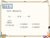 人教版數(shù)學 二年級下冊 專項復(fù)習課件：11.三個事物的簡單推理